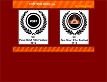 Tablet Screenshot of marathichitrapatparivar.com